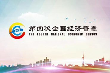 第四次全國經(jīng)濟(jì)普查公報(bào)發(fā)布：原油加工能力提升 天然氣穩(wěn)步增產(chǎn)