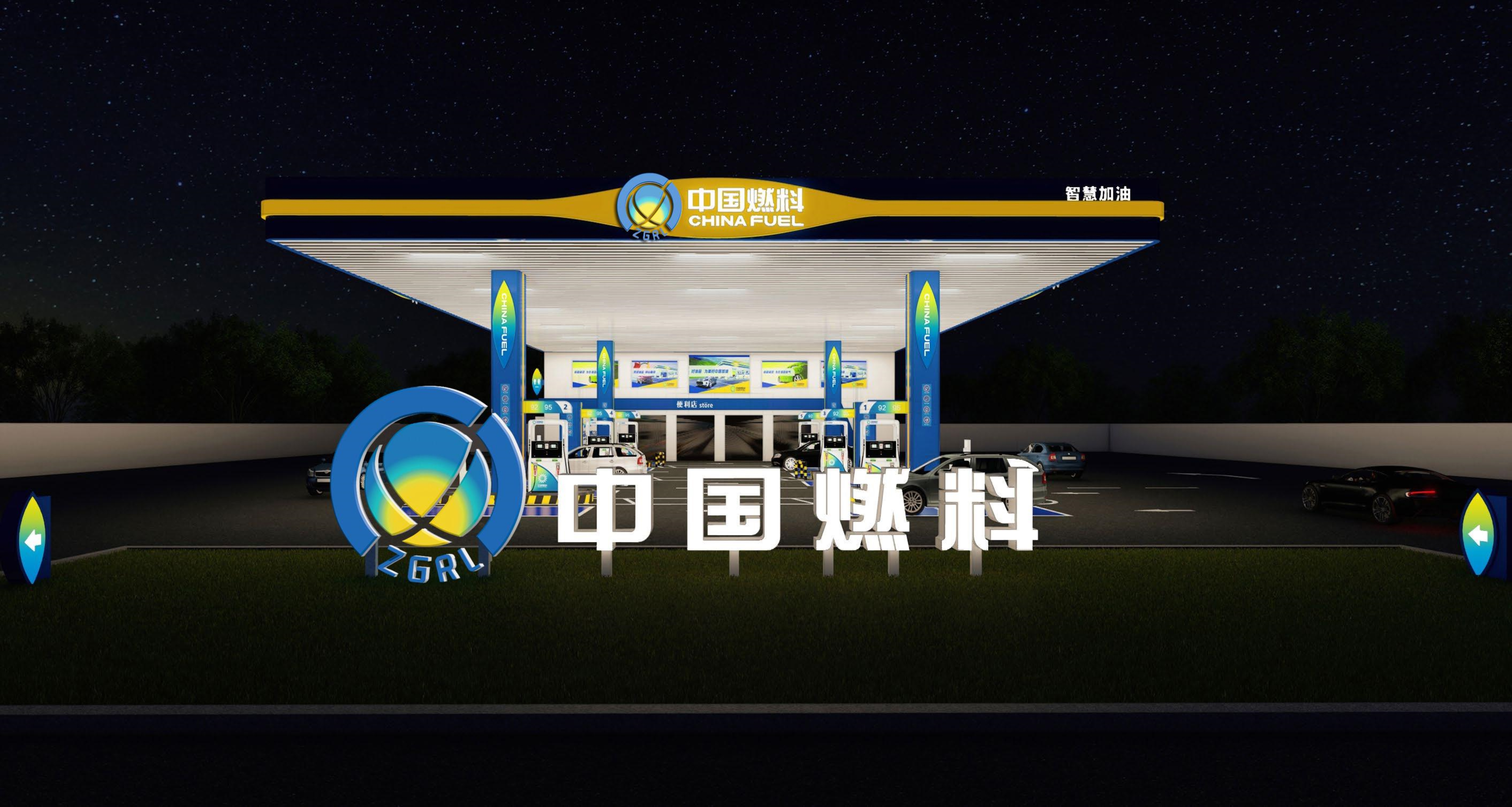 熱烈祝賀中國燃料漁溪加油站（四川資中）開業(yè)大吉！